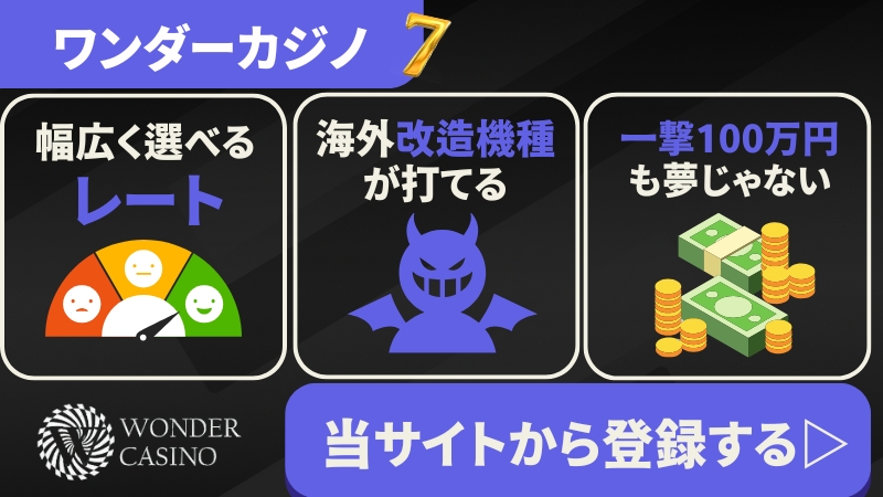 オンラインパチンコパチスロ