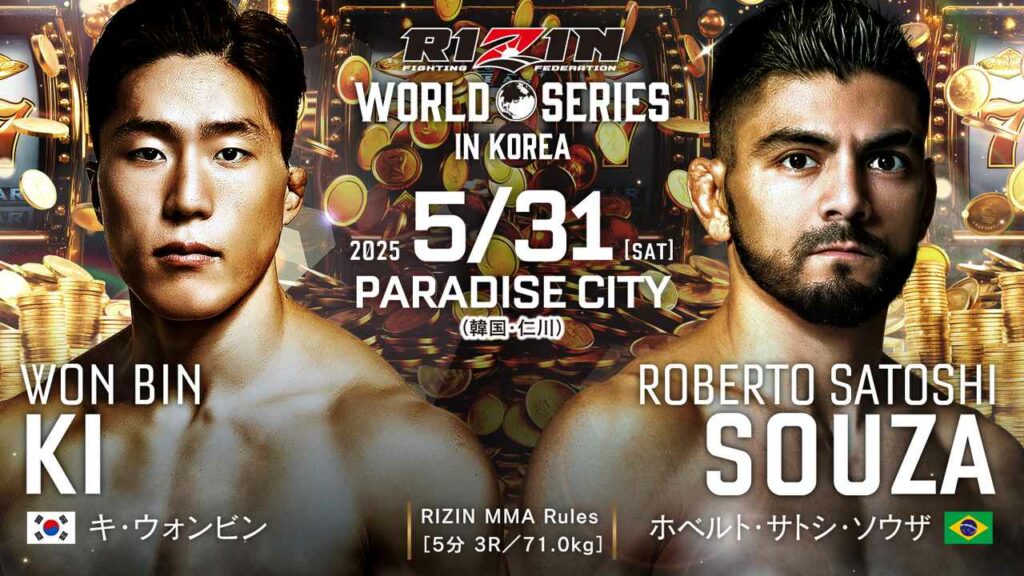 RIZIN KOREA 信長予想 対戦カード