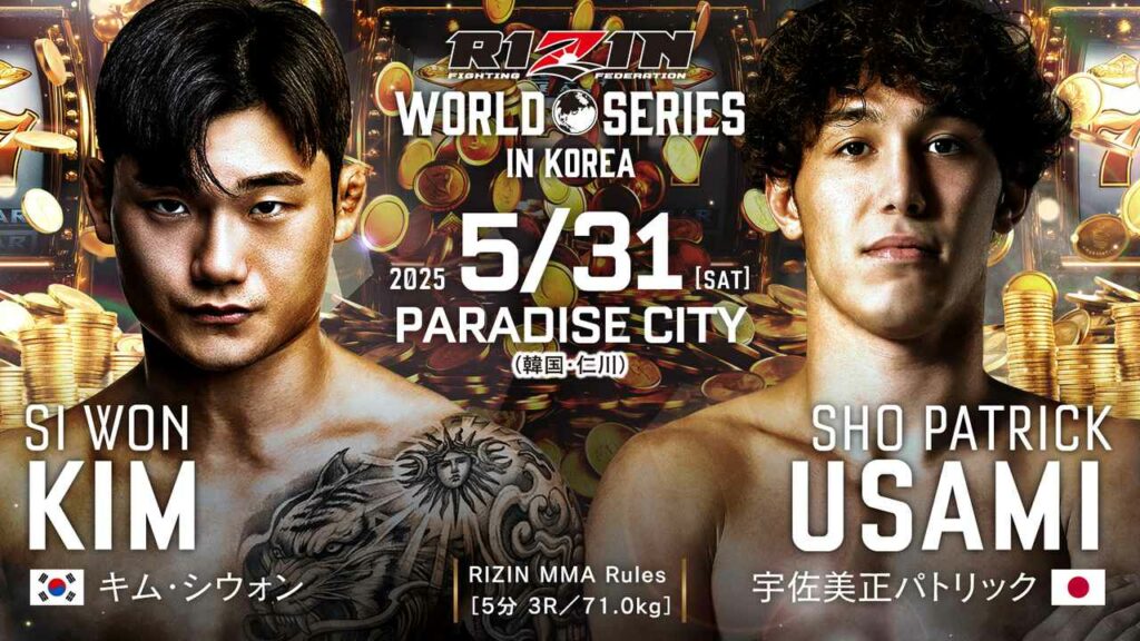 RIZIN KOREA 信長予想 対戦カード